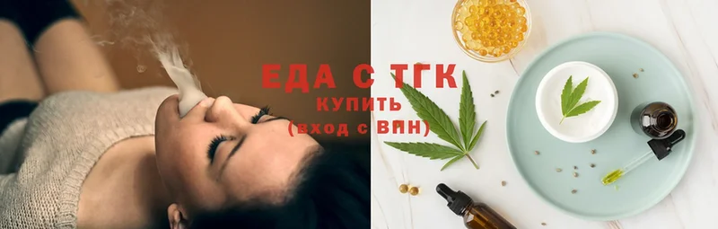 Еда ТГК конопля  Баймак 