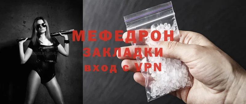 МЕФ mephedrone  Баймак 